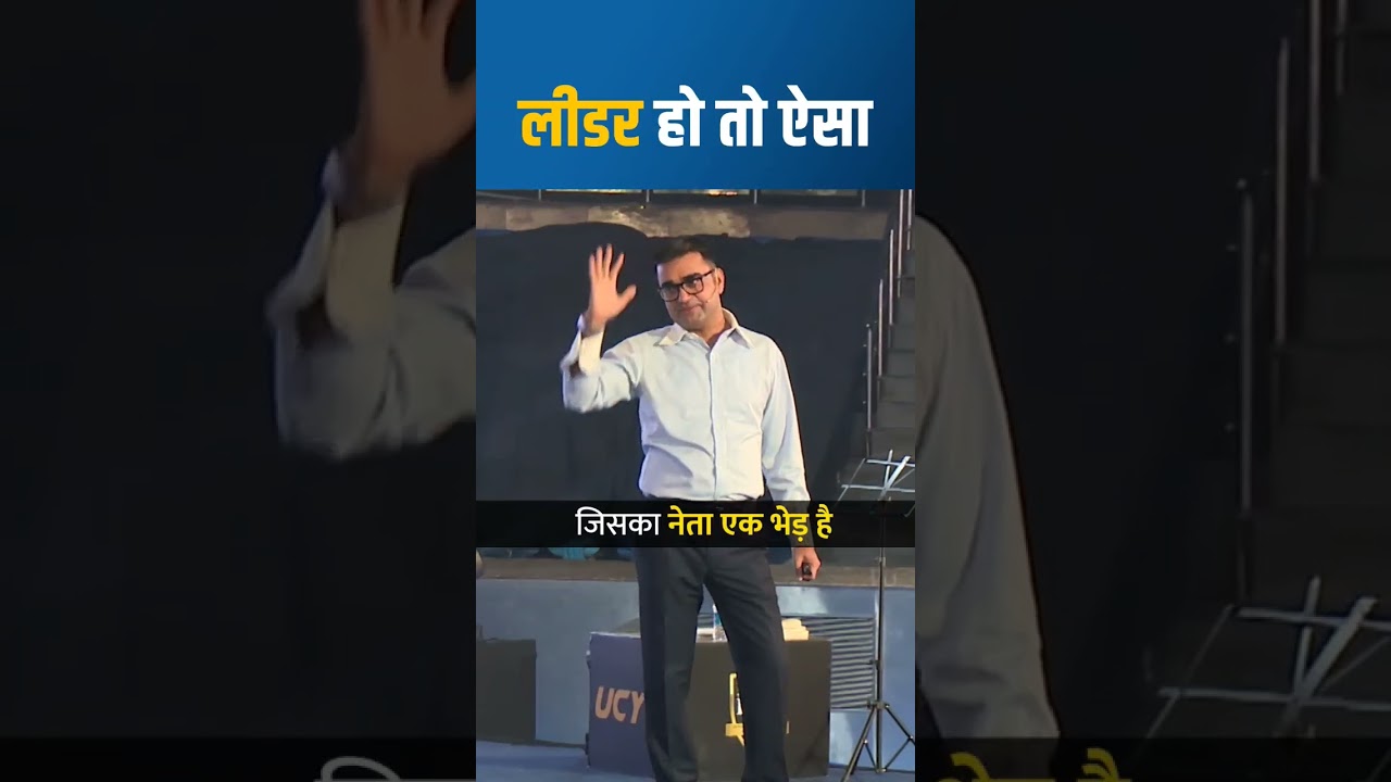 असली लीडरशिप ✌️✌️ #leadershipskills #leader #leaderquality #motivation #deepakbajajmotivation