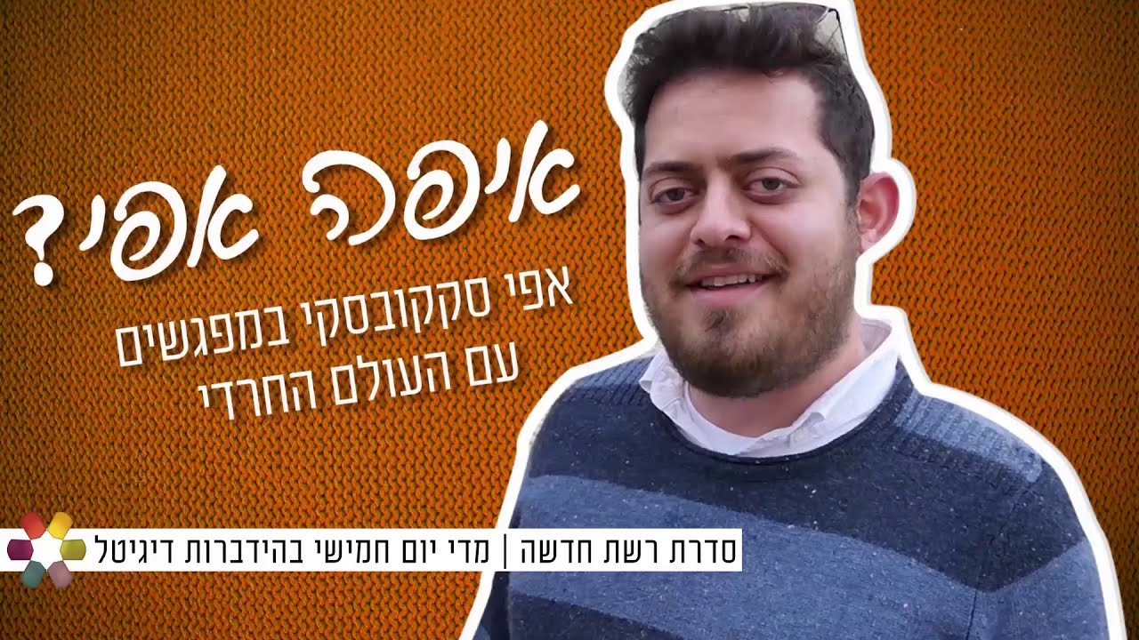 סדרת רשת חדשה מבית הידברות דיגיטל - 