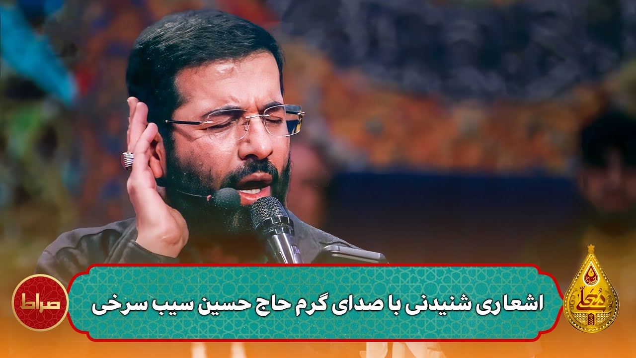 🎞️ اشعاری شنیدنی با صدای گرم حاج حسین سیب سرخی | حسینیه معلی فصل 7 قسمت 7 | شعبان 1445/1403
