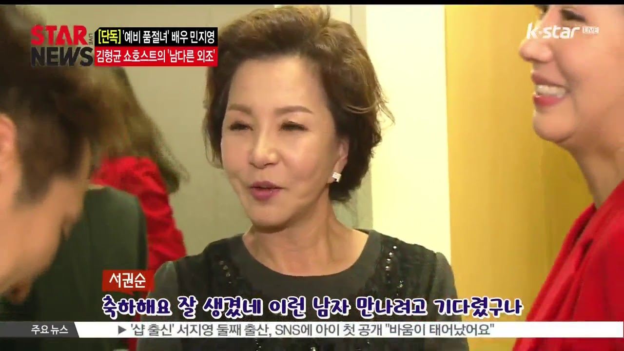 '1월의 신부' 민지영, 김형균 쇼호스트의 '남다른 외조'