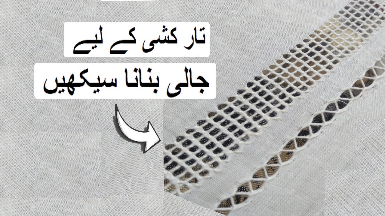 Tarkashi Design || Tarkashi ka Jaal banana Sekhain || تار کشی کرنا سیکھیں || By Slaai Ktai