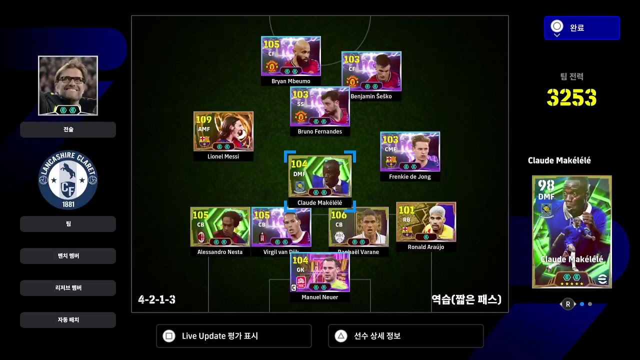 #426 eFootball2026 페이즈7 - 