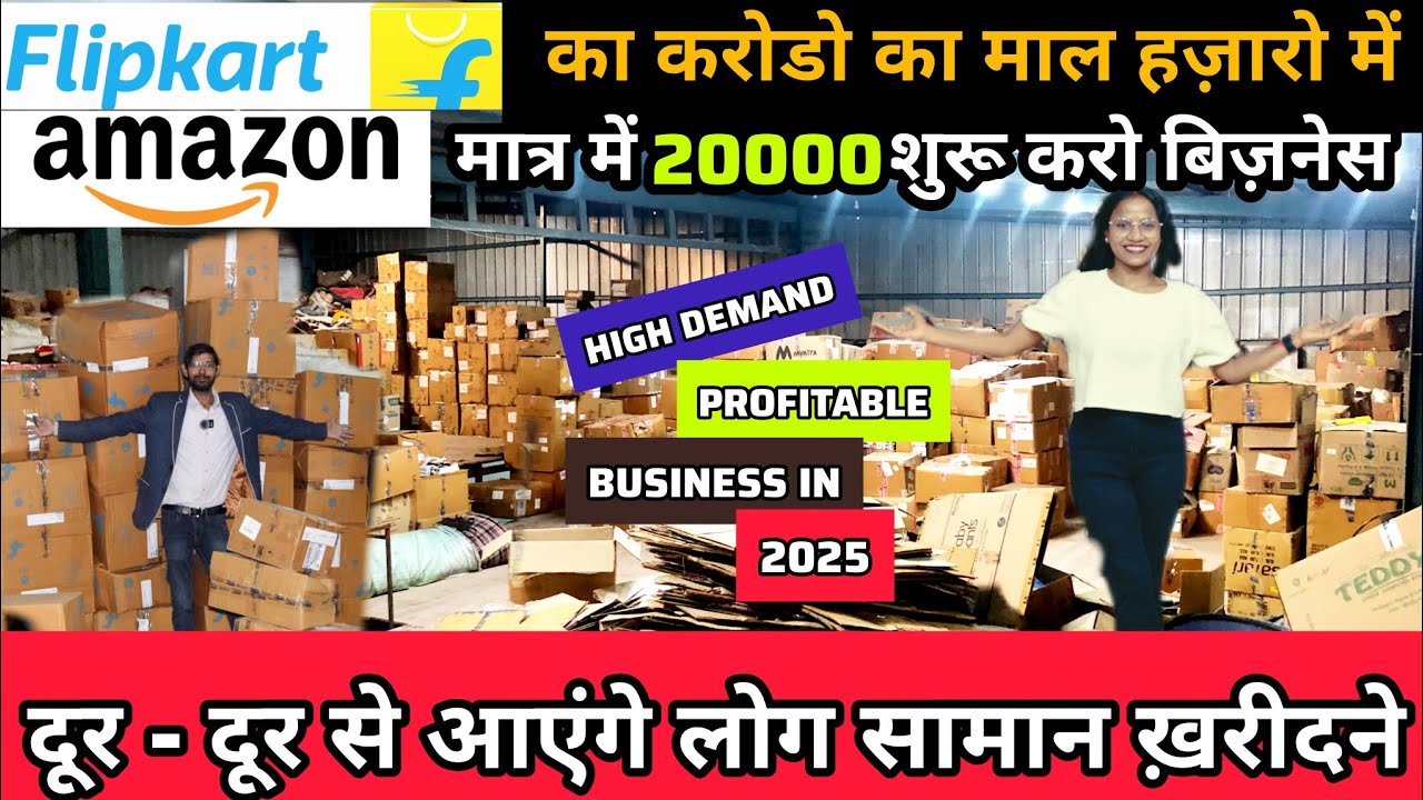 करोडो का माल हज़ारो में मिलेगा | Amazon &Flipkart Return Lot Biggest Warehouse | Upto 95% Discount