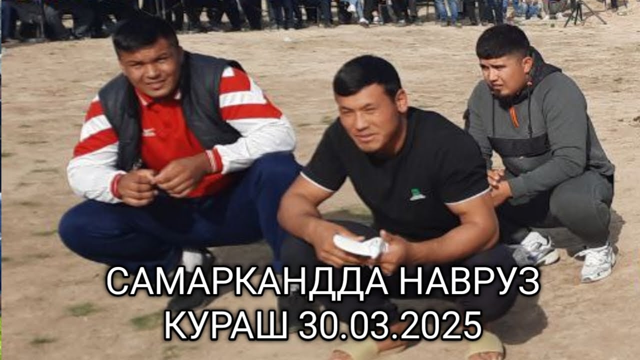 НУРОБОД УЛУС КИШЛОГИ НАВРУЗ КУРАШИ 30.03.25