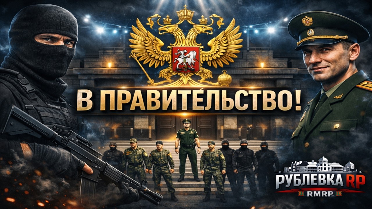 Я НЕ ДОЛЖЕН БЫЛ ЭТО ДЕЛАТЬ на RMRP😮