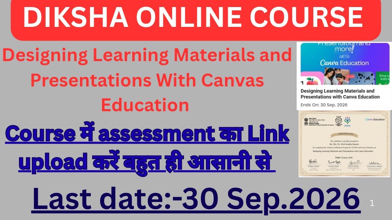 #cpdcourse ||इस महत्वपूर्ण course में अपने assessment ka link बहुत ही आसानी से upload करें 