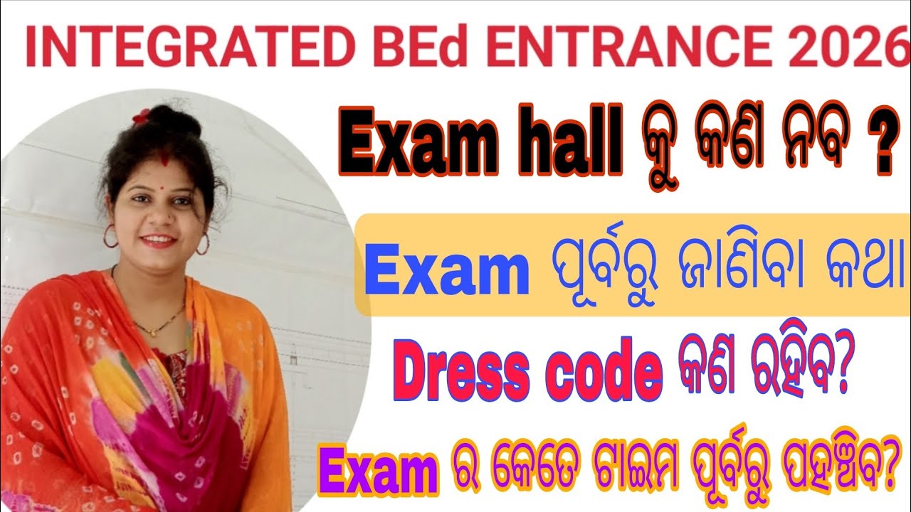 NCET 2026 Exam centre guide line//DRESS CODE#bedentrace #integratedbed 