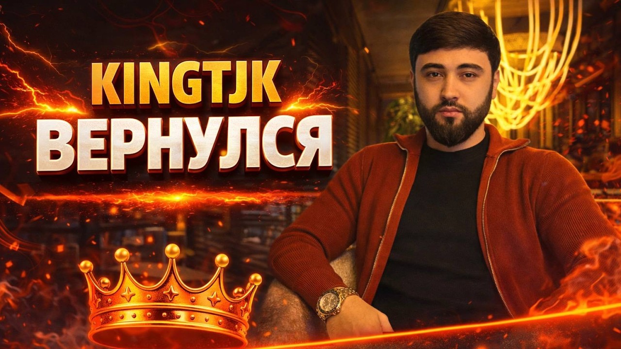 KINGTJK СТРИМ / НОВЫЙ АККАУНТ 96 КОЛЛЕКЦИЯ В PUBG !