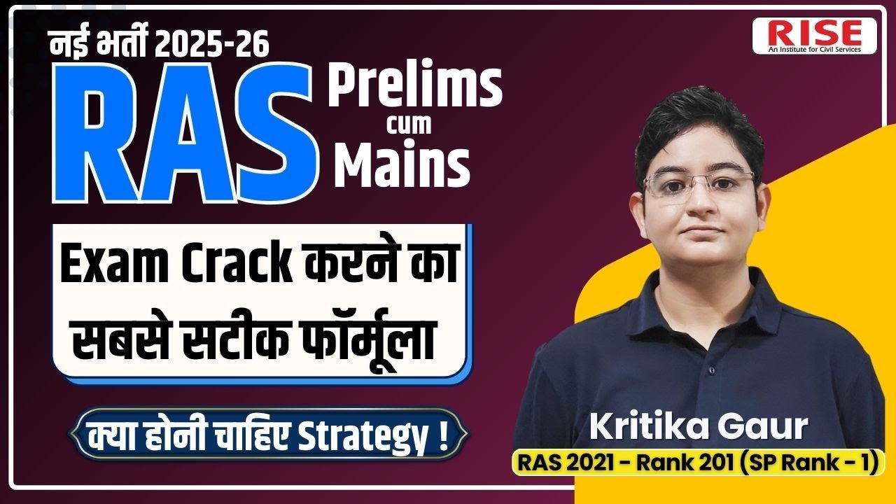 RPSC RAS 2025: Prelims & Mains Strategy | Best Books, Notes & Test Series | Kritika Gaur
