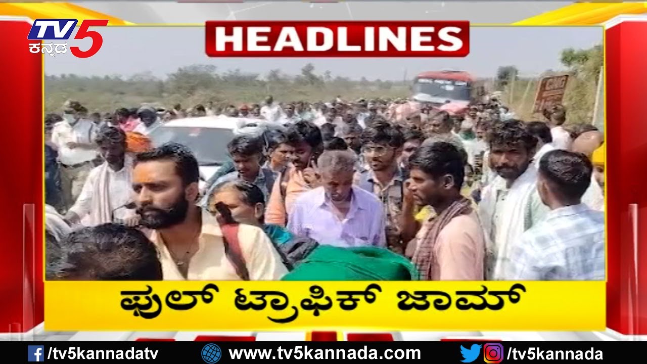 TV5 Kannada Headlines 3PM | 04-02-2026 | Karnataka Breaking News| Political Updates | Trending News
