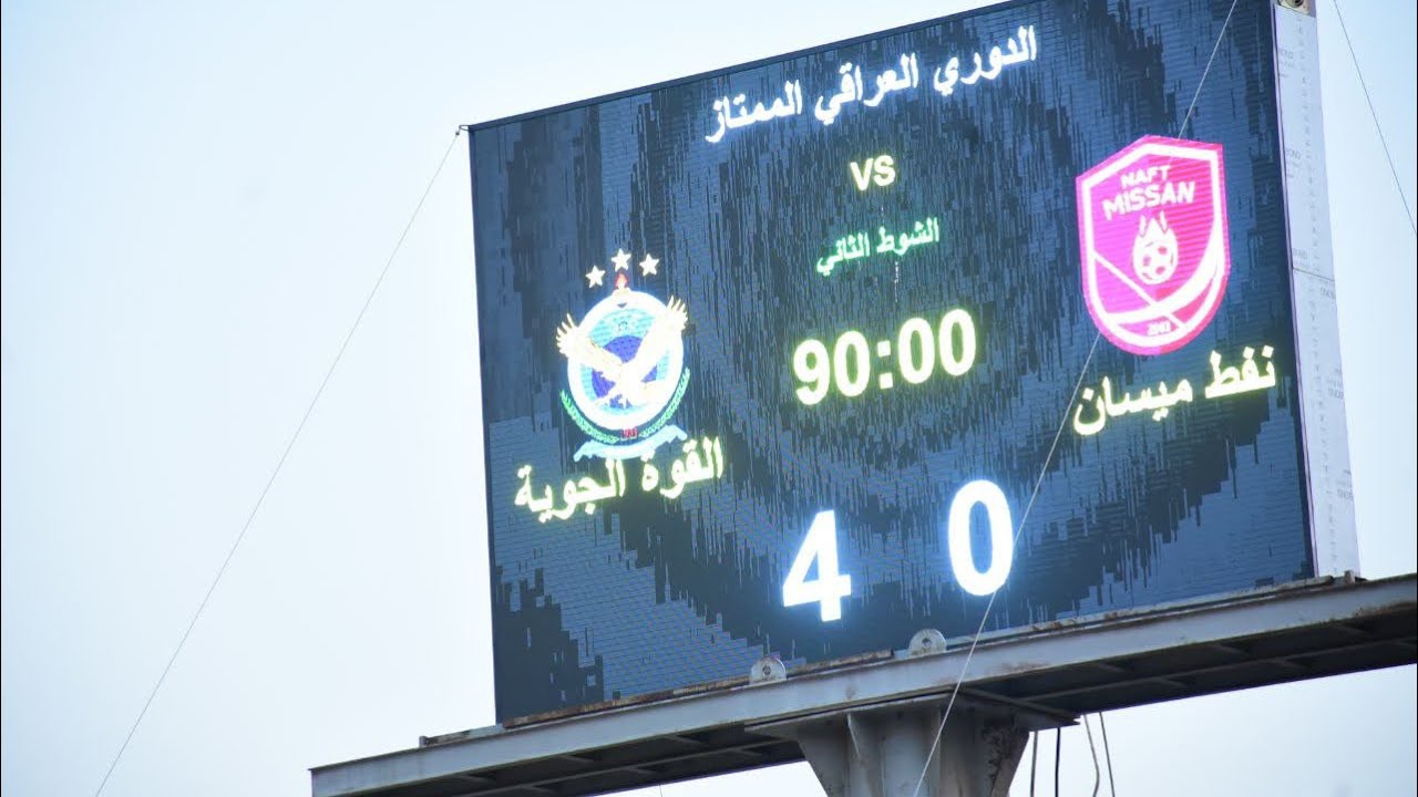 ترحال اولتراس البلوهاوكس في ملعب ميسان