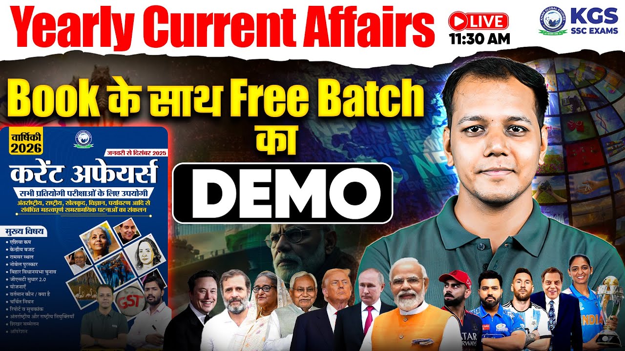 January to December 2025 🔥 | Yearly Current Affairs Marathon | Current Affairs by Shivam Tiwari Sir