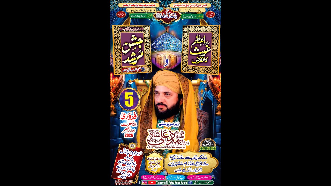 Jasnhe E Murshad 2026, Khatam Sharif Mahfil, Underpreisdency of Doc Peer Madad Ali Shah