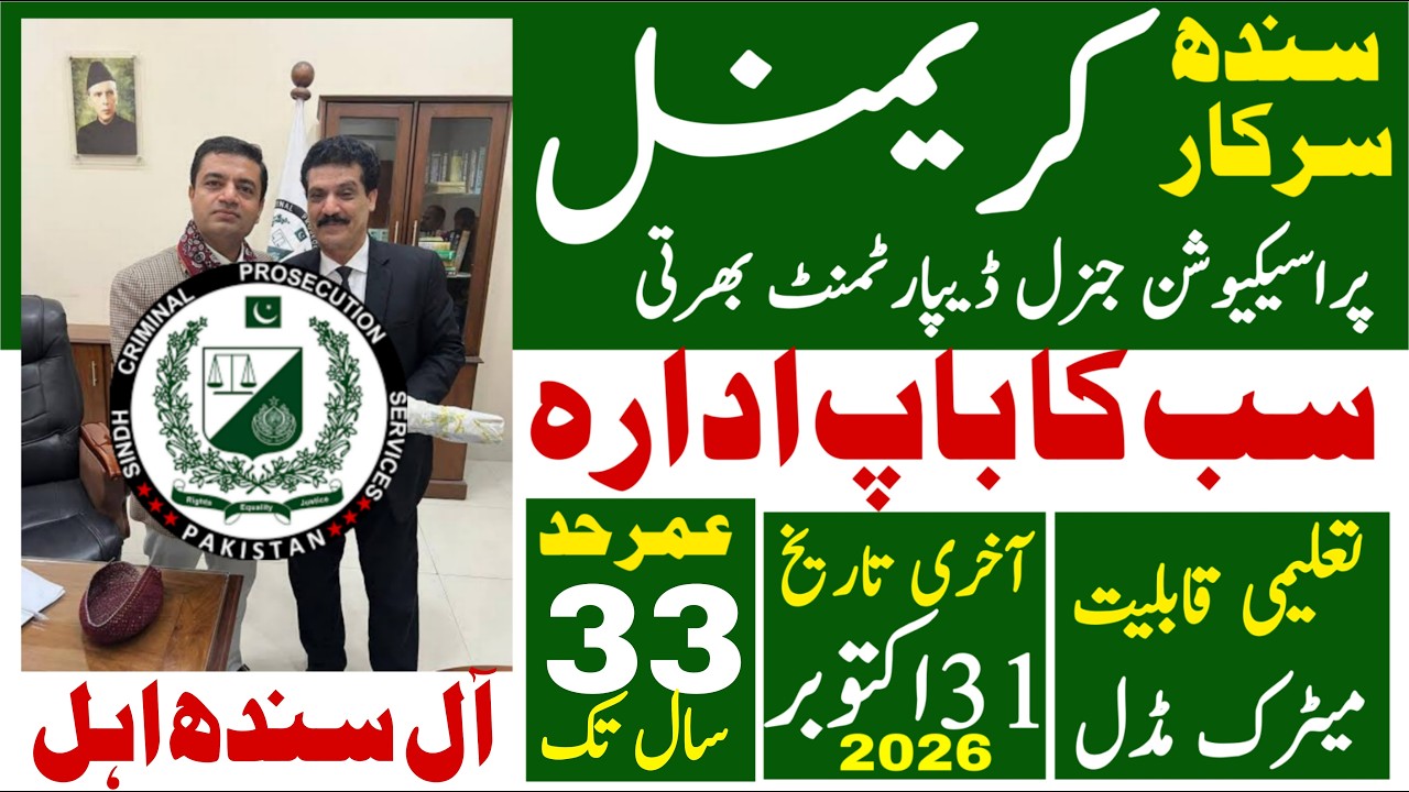 Goverment Of Sindh Criminal Prosecutor General Department Latest Jobs 2026 | Technical Job Info 1.0