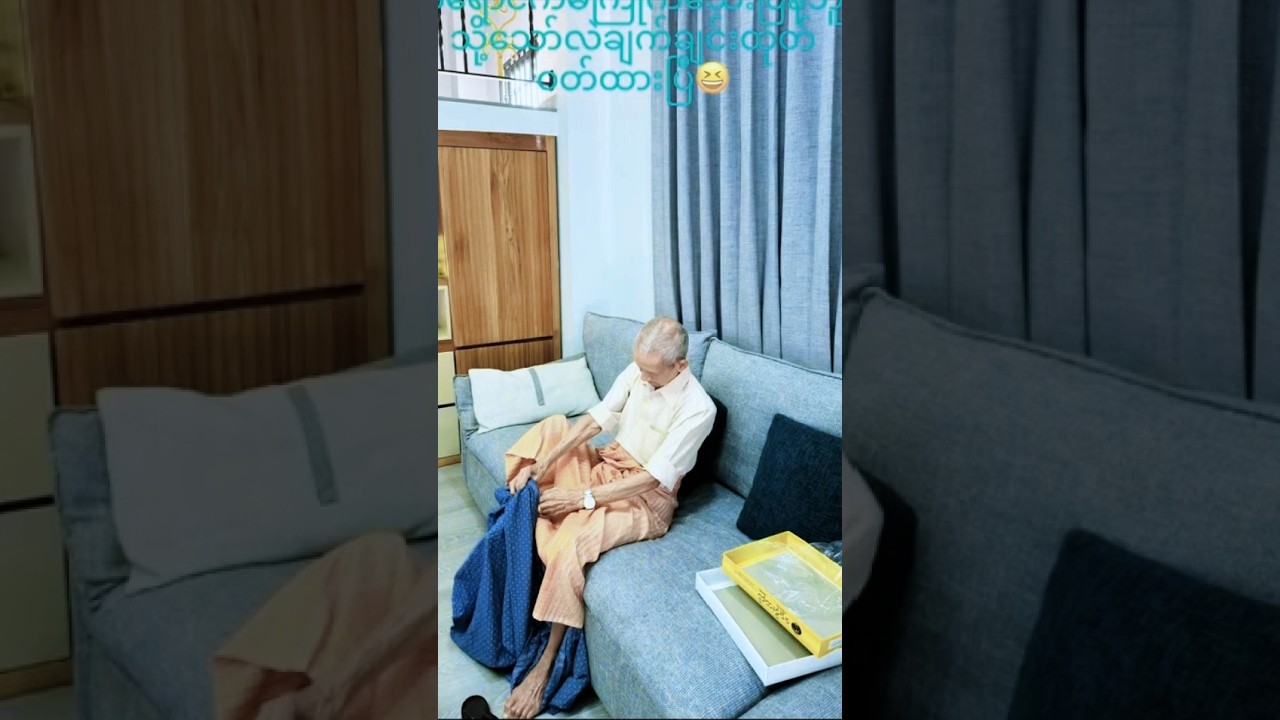 လိုချင်တာရပြီး ပုဆိုးအရောင်မကြိုက်သေးပေမယ့် ချက်ခြင်းထုတ်ဝတ်ထားလိုက်တဲ့ဦးချစ်မောင်