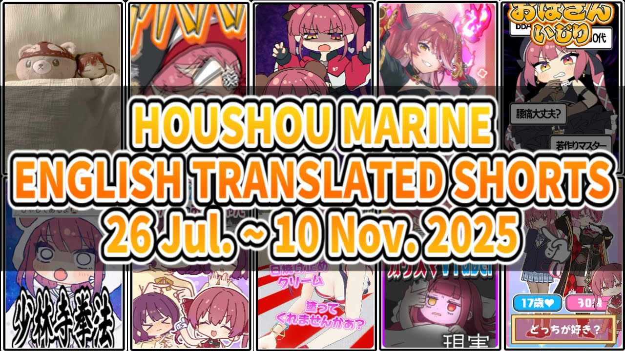 Короткометражные фильмы HOUSHOU MARINE с английскими субтитрами [ENG SUB] Hololive