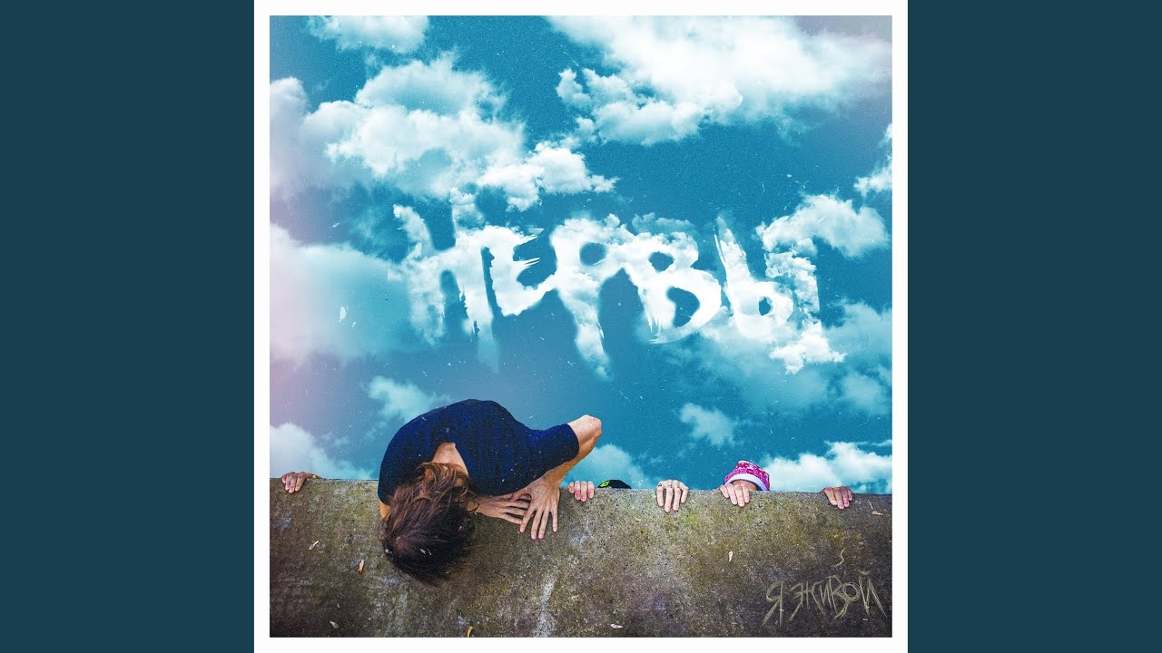 Пирс