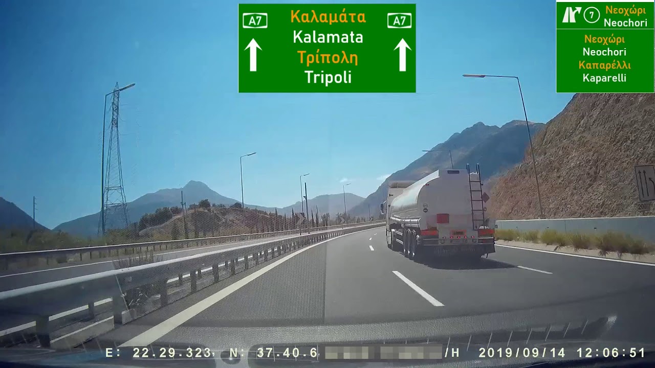 ROAD TRIP GREECE 2019 PART 7: A7 Korinthos - Kalamata