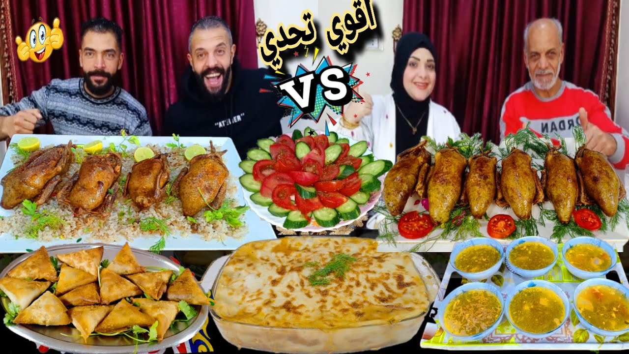 تحدي اللي تقدرتاكله💵ضد الابطال ع الحمام المحشي والمكرونه البشاميل والسمبوسه حماسي وقوي💪