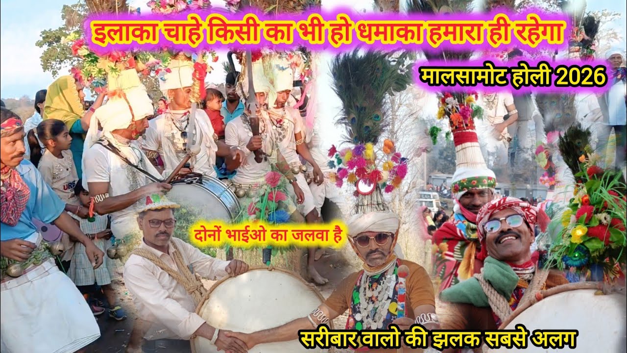 मालसामोट की होली ।। 2026 ईश्वरभाई जहां जाते है वहां धूम मचा देते है!! Malsamot Holi 