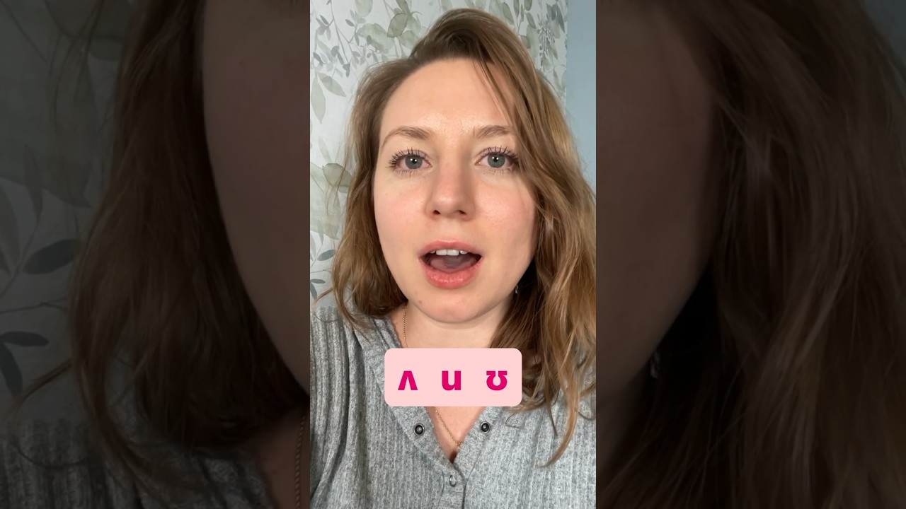 Master these sounds &mdash; ʌ u ʊ #americanenglishpronunciation