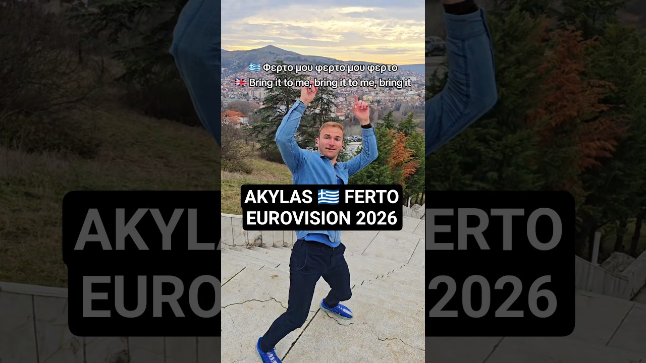Греция выбрала FERTO для Евровидения 2026 🇬🇷👾 Akylas #eurovision2026 #eurovision #unitedbymusic