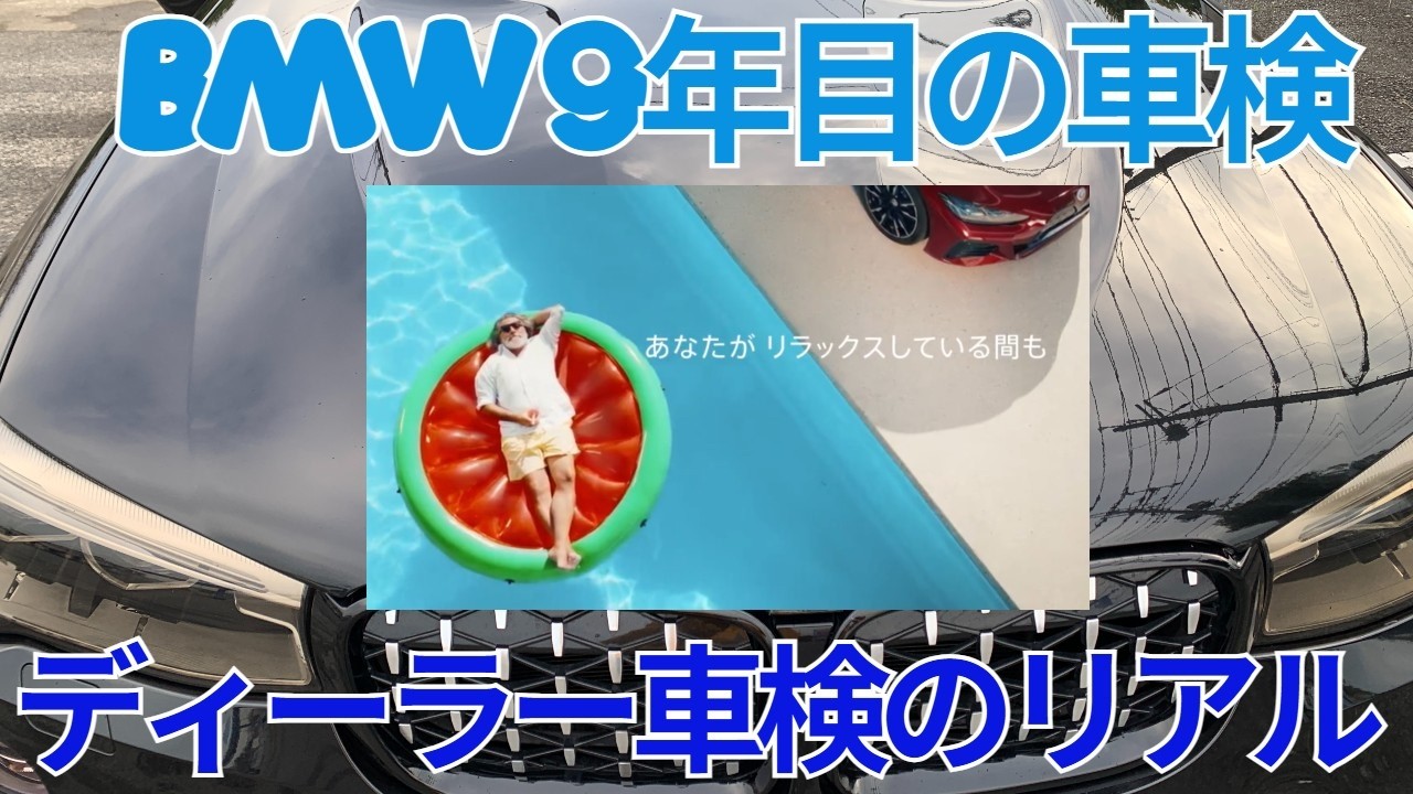 BMW X4・9年目のディーラー車検👉消耗品はDIYで楽しみながら交換で維持費削減【159】