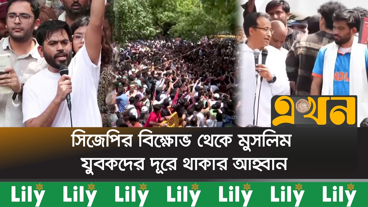 ভারতজুড়ে তেলাপোকার ছবিযুক্ত মুখোশ, পতাকা বিক্রির হিড়িক | Cockroach Janata Party | Ekhon TV