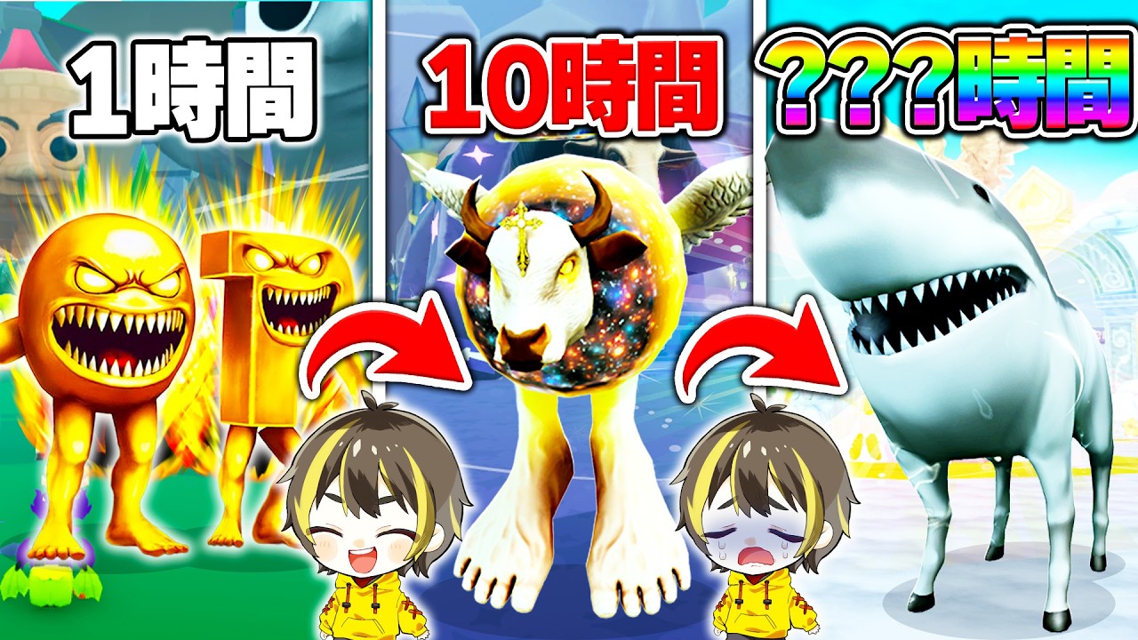 OPキャラでレベル0からレベル113まで何時間かかるか検証するブレインロットの進化【ロブロックス】