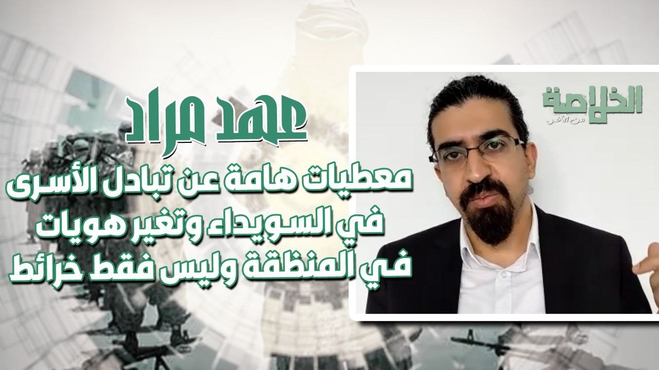 المنطقة على صفيح ساخن وسقوط ايران سيحرج تركيا..عهد مراد بأخـ ـطر تحذير:تكرّست دولة 