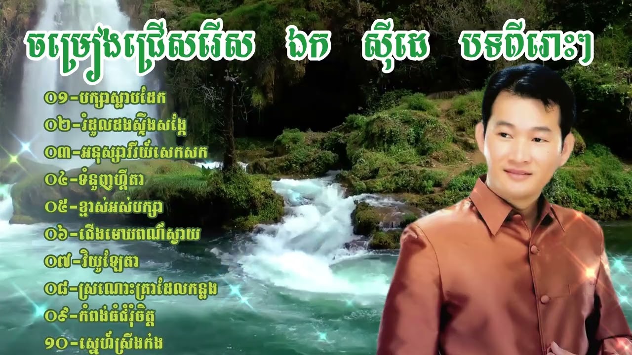 collection of Ek Sideh