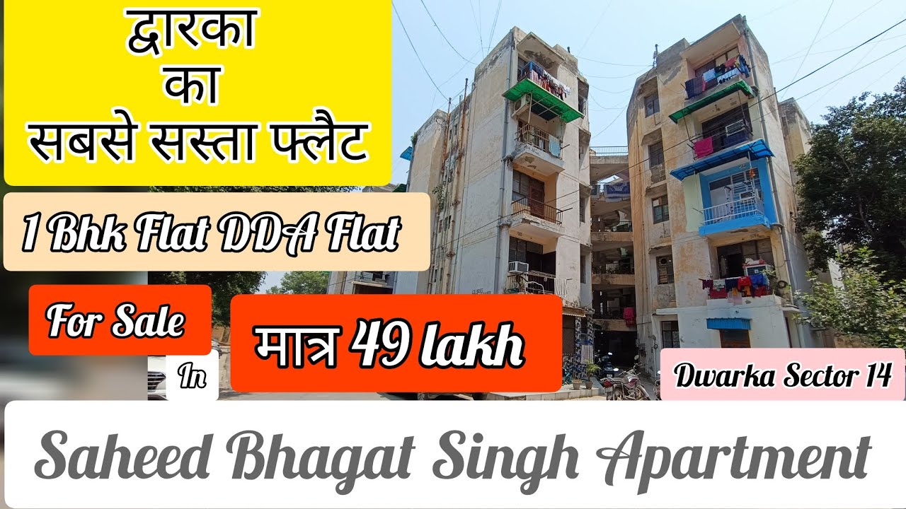 Dwarka ka Sabse sasta 1BHK DDA FLAT | For Sale in | saheed Bhagat Singh Apartment Dwarka sector 14.