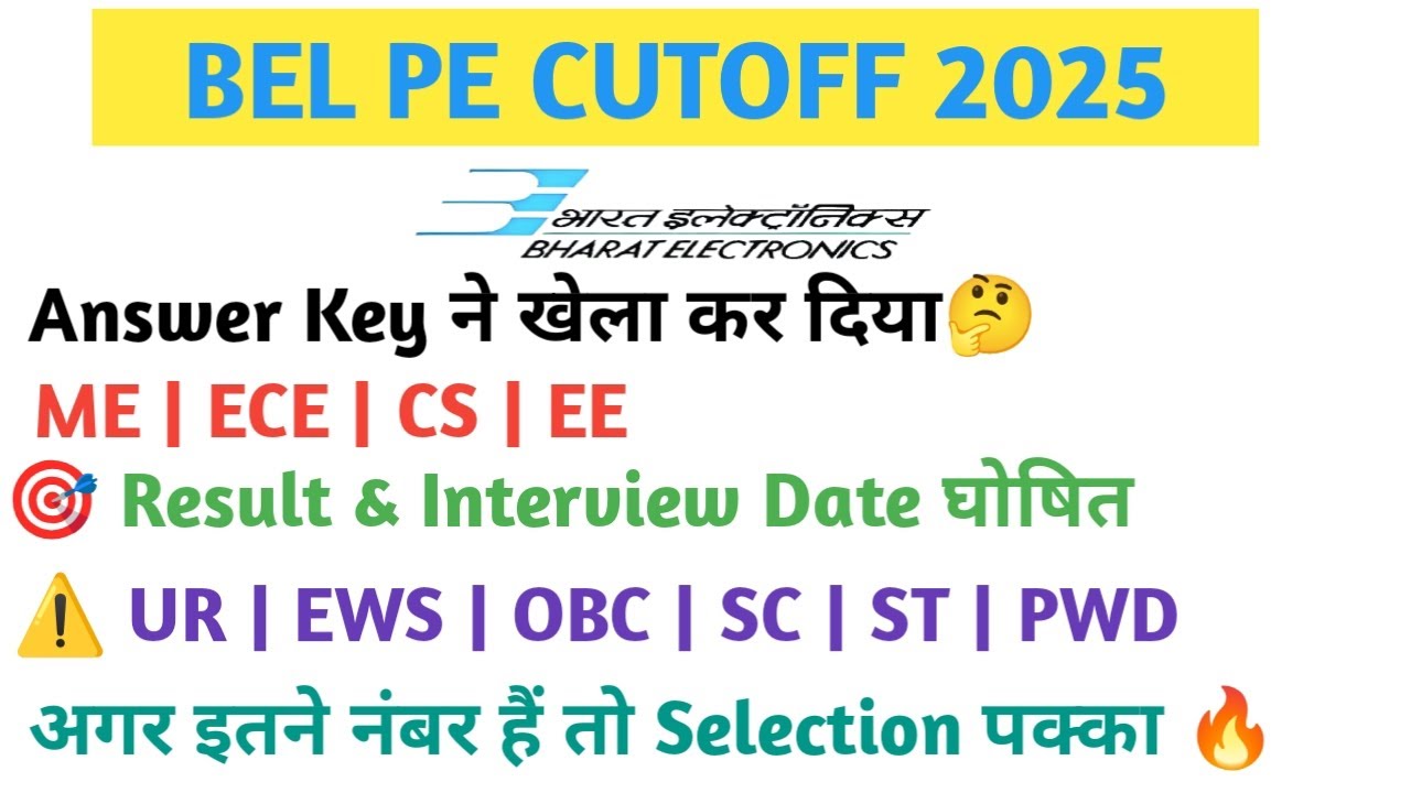 BEL PE CUTOFF 2025 | BEL PE EXPECTED CUTOFF | BEL PE RESULT | BEL PE INTERVIEW | BEL PROBATIONARY 