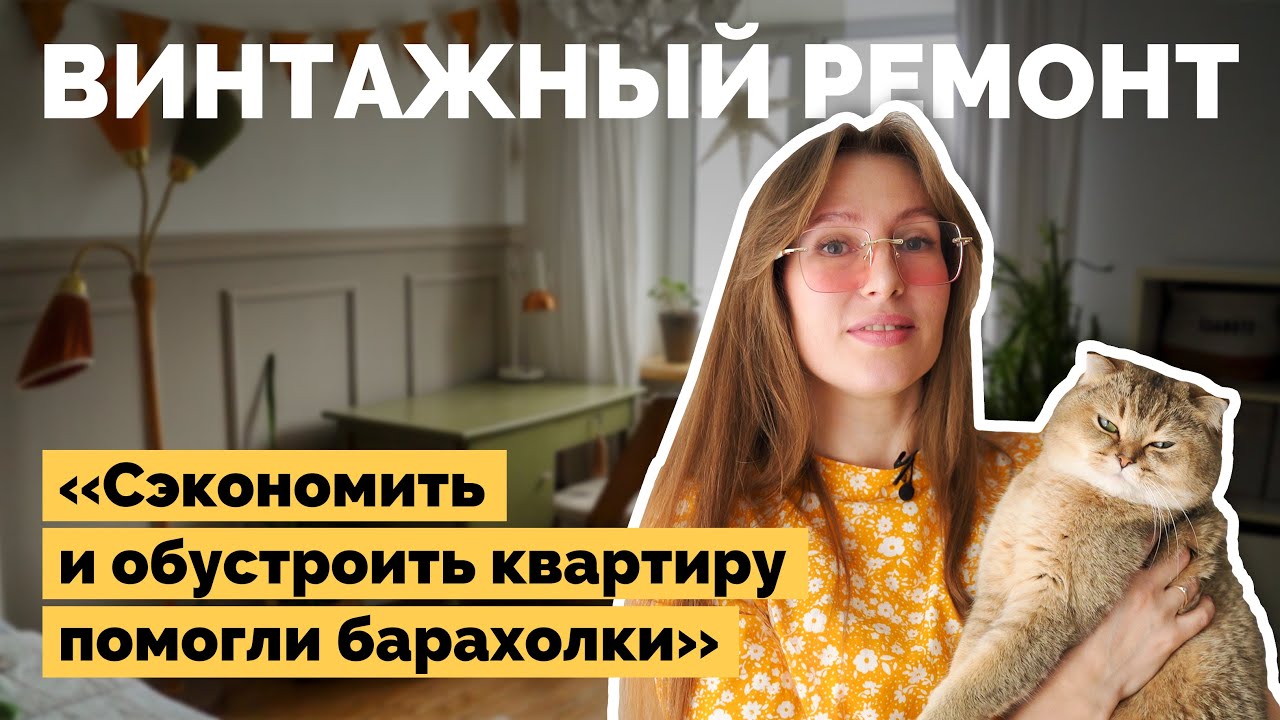 Бюджетный ремонт старой хрущевки | Как я построил