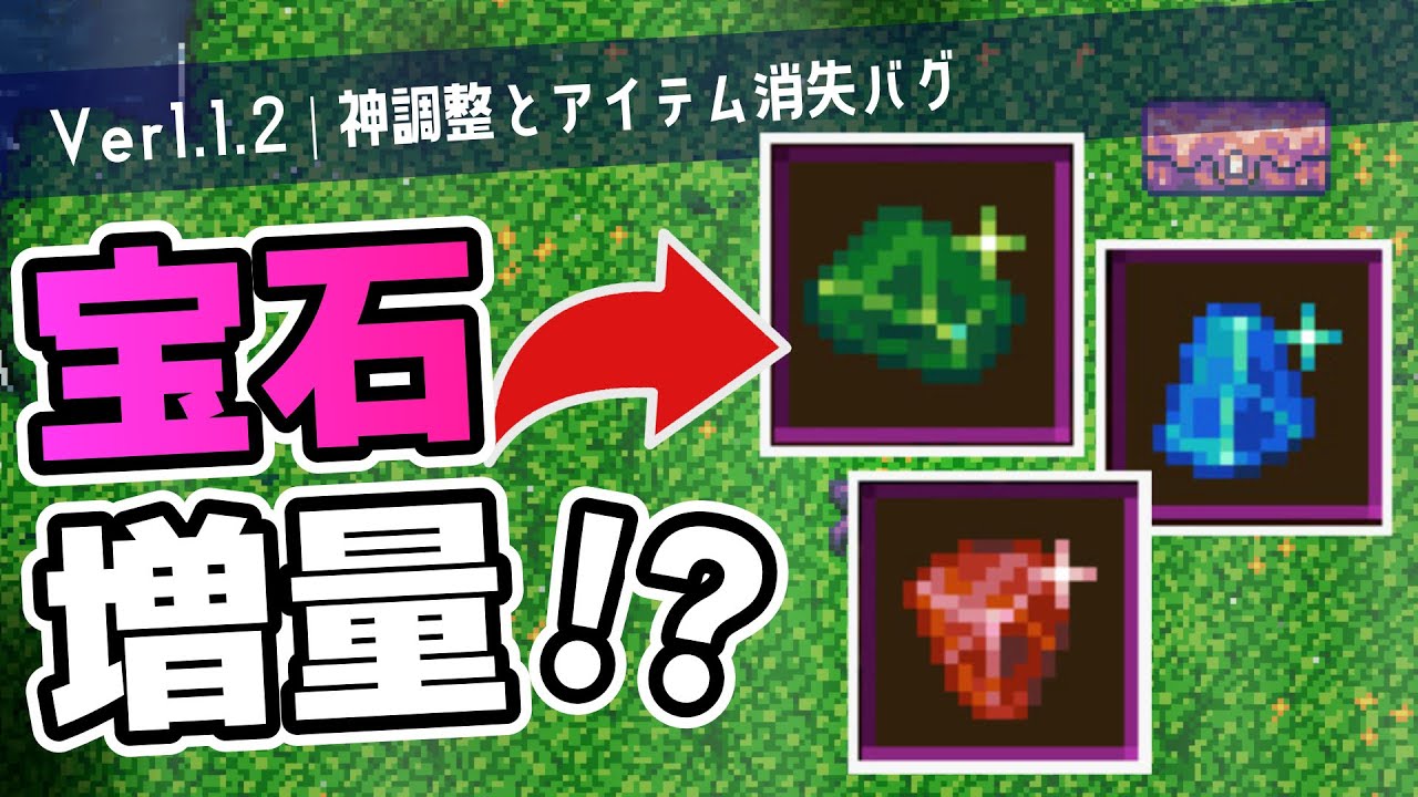 【Ver1.1.2】新ペットに新武器！宝石のドロップ数増加！？また神アプデが来た！【Core Keeper｜ゆっくり実況】