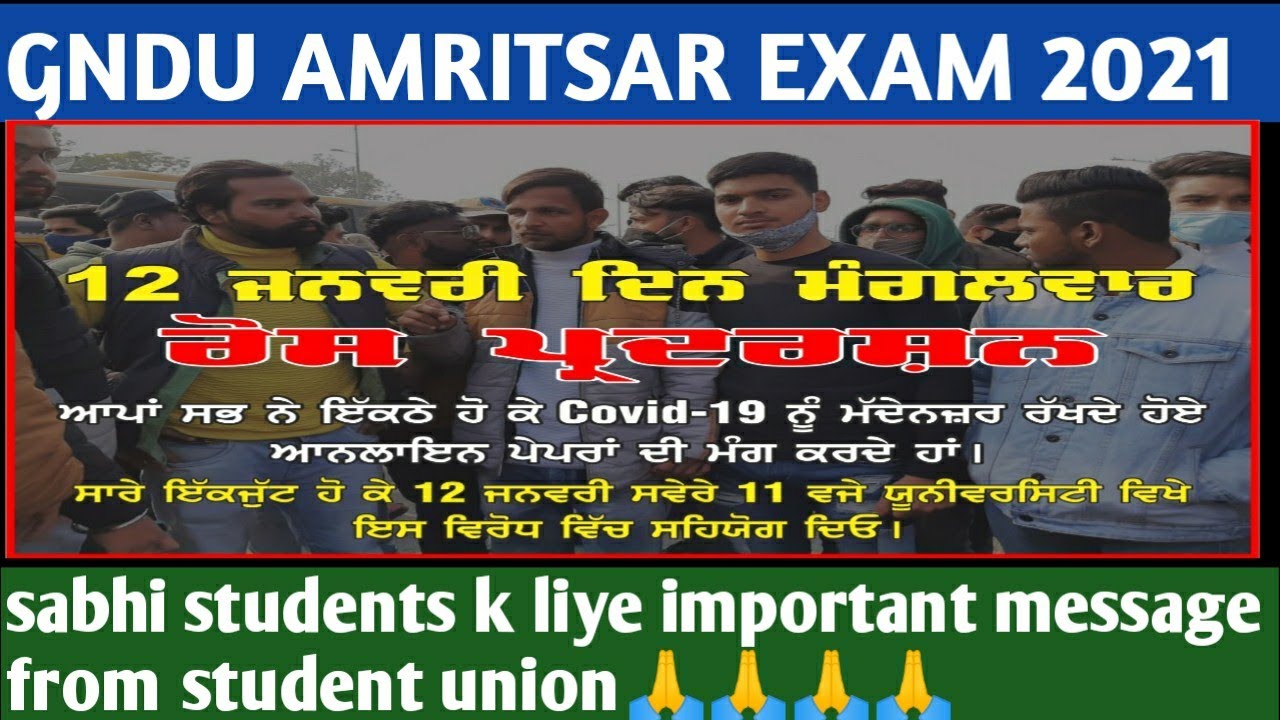 gndu exam news today | gndu exam online offline | gndu student proest in gndu amritsar | gndu exam