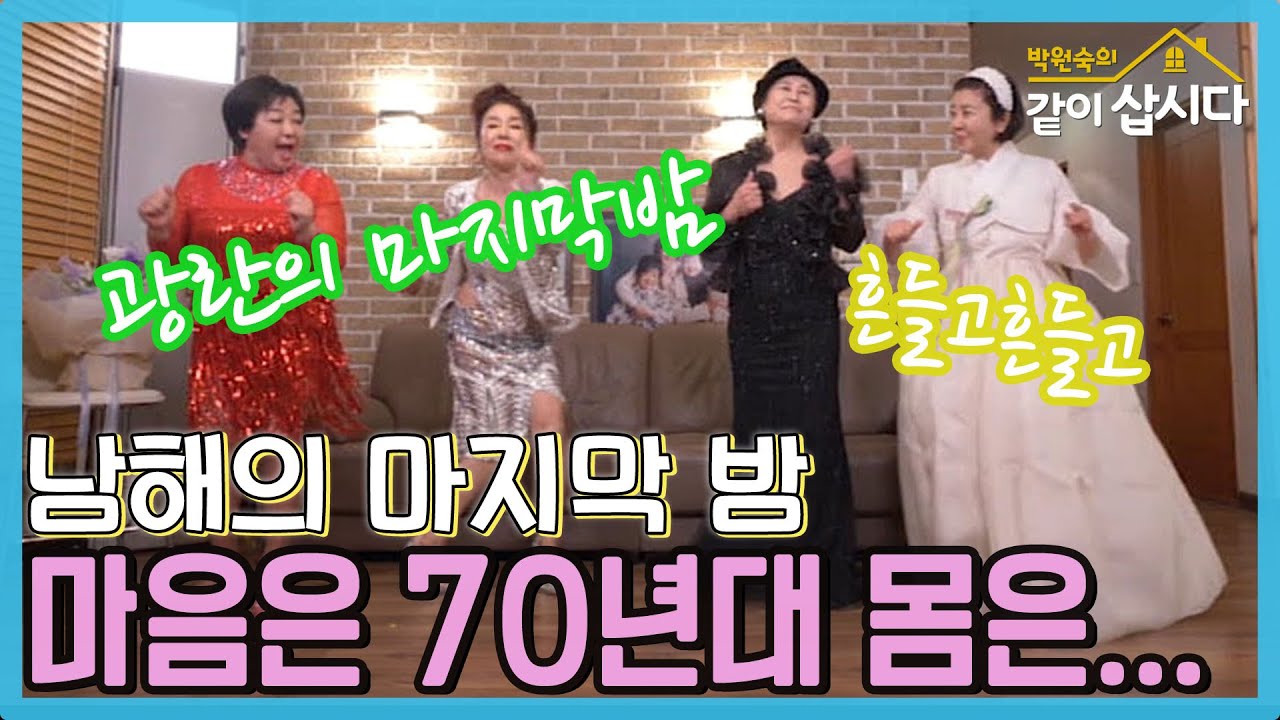 소녀감성 뿜뿜, 마음은 70년대 그대로입니다. (feat 혜은이 공연 찬조출연 연습) [같이삽시다 시즌3] KBS 2021.3.15 방송