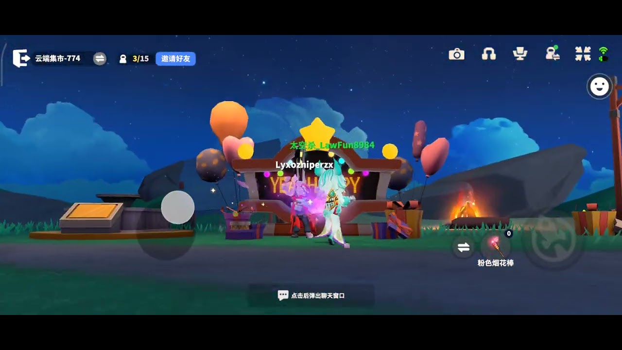 Super Sus Update: New Year Party