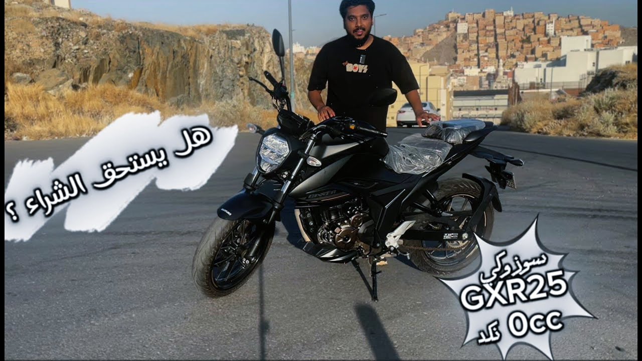 تجربة دباب سوزوكي GXR 250 CC نكد هل يستحق الشراء؟