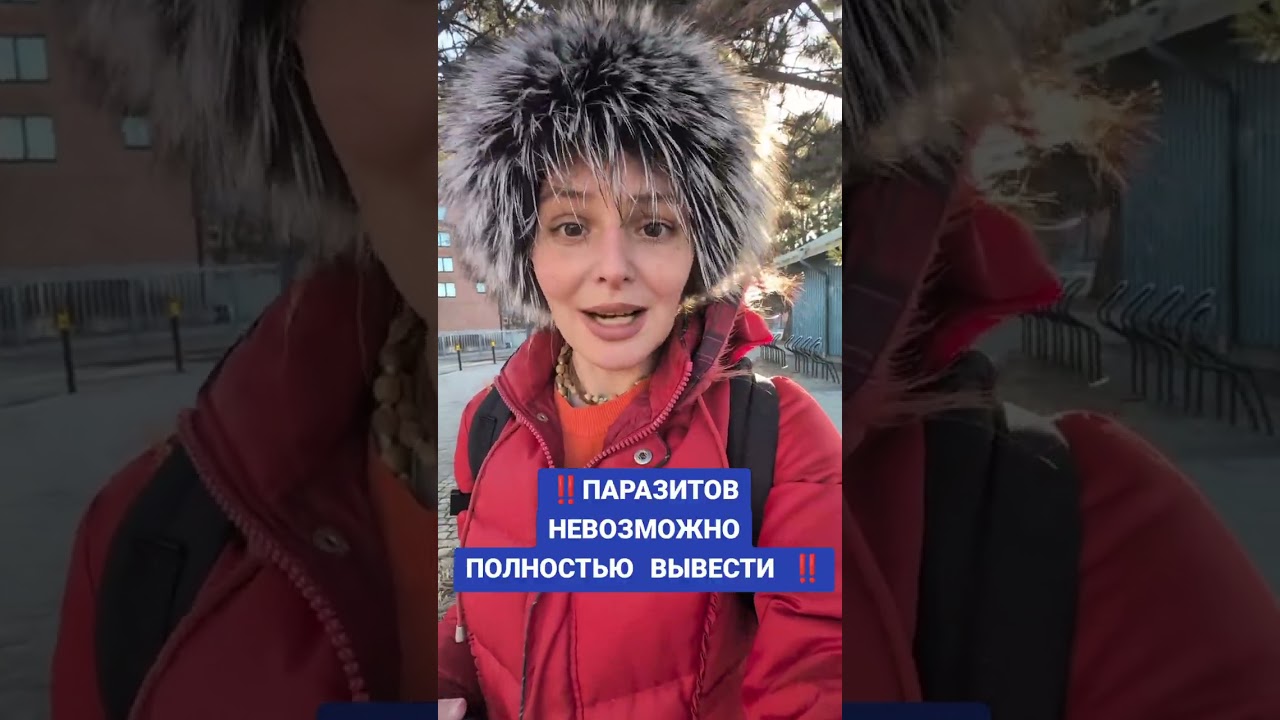ПАРАЗИТОВ НЕВОЗМОЖНО ПОЛНОСТЬЮ ВЫВЕСТИ ‼️
