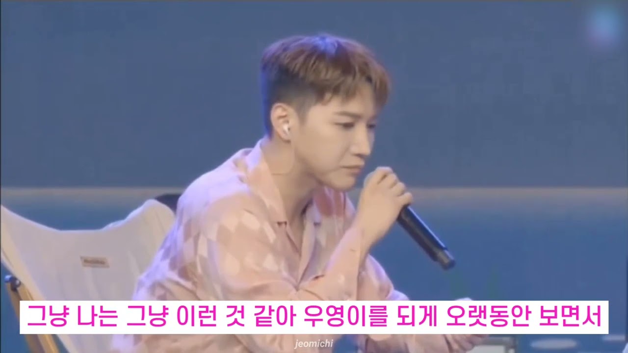 [2PM/준케이/닉쿤/우영] 우영이가 울컥 한 이유
