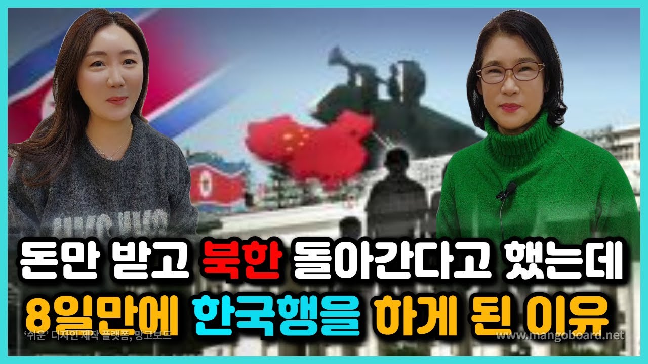 [김순옥님_1]이민국 수용소에 도착해 몸수색에서 나온 이 물건때문에북한 간첩으로 오해받았던 그녀~