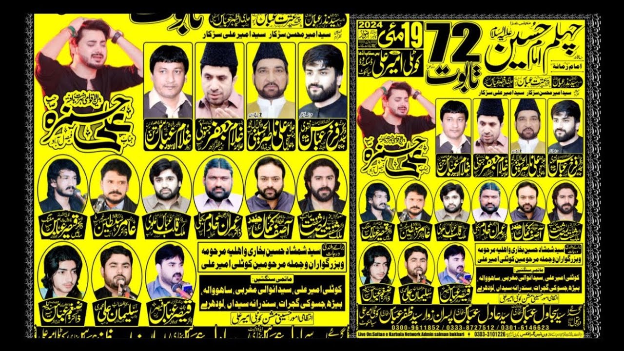 Live Majlis Aza 19 May 2024 Kotli Ameer Ali Sialkot