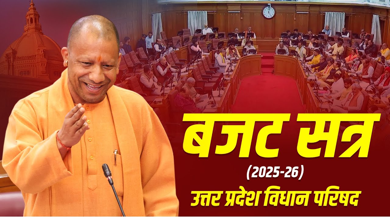 उत्तर प्रदेश विधान परिषद में संबोधन