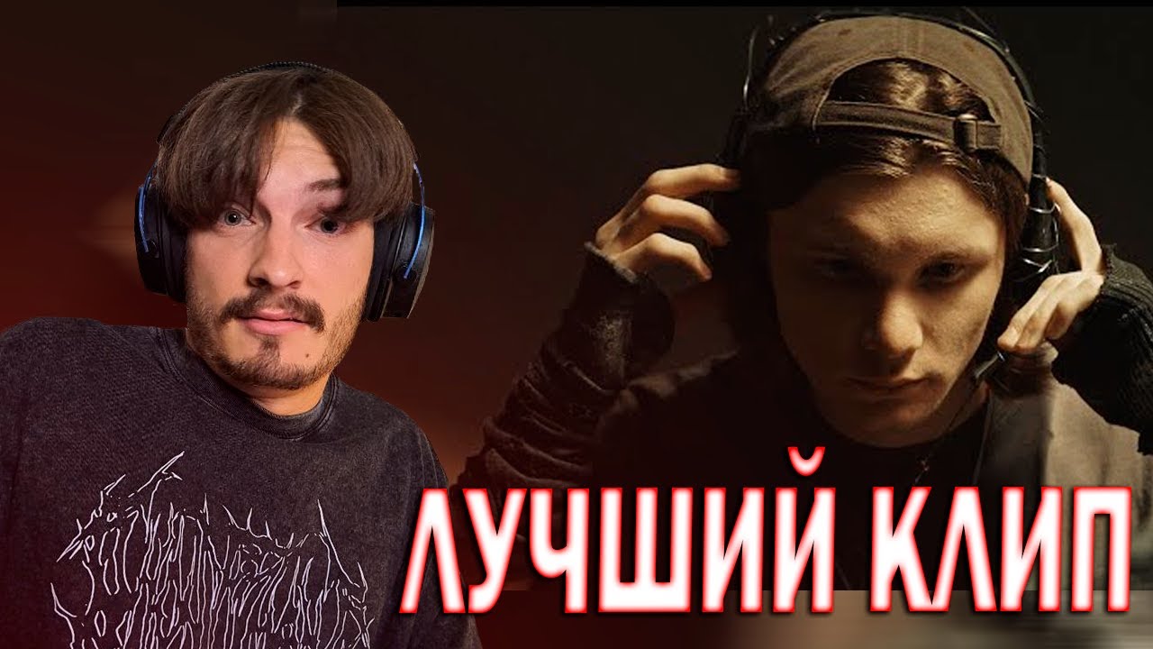 РЕАКЦИЯ НА ИМБОВЫЙ КЛИП DVRST – Every Time Again !