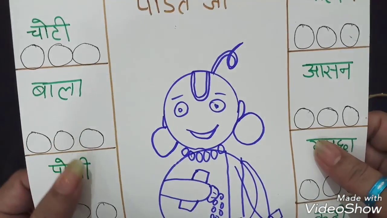 Tambola game panditji theme. (Kitty party fun game ).