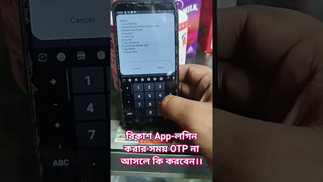 বিকাশ App Log In না হলে কি করব? বিকাশে OTP না আসলে কি করব? Bkash app log in otp problem