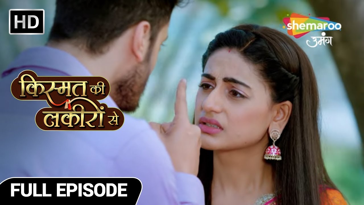 Kismat Ki Lakiron Se Hindi Drama Show | Full Episode | Kaise Manayegi Shradha Abhay Ko ?  | Ep 114