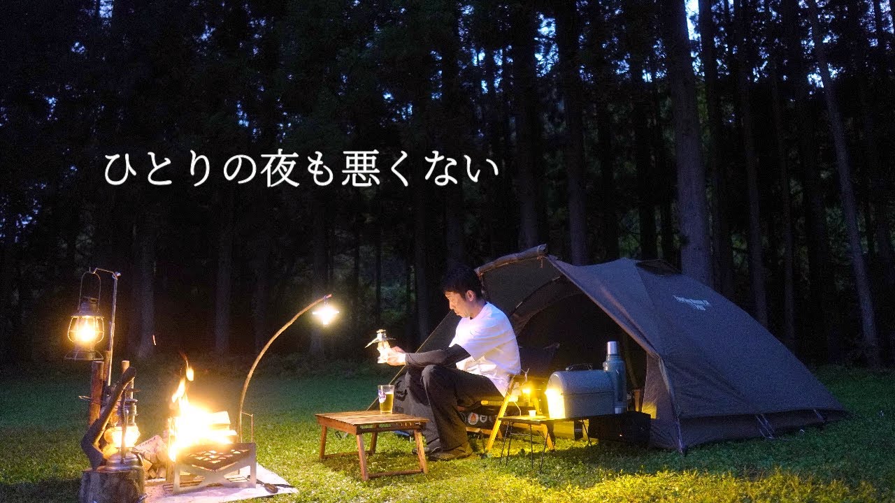 こんなひとりの夜も悪くない秋の夜は石狩鍋で温まる