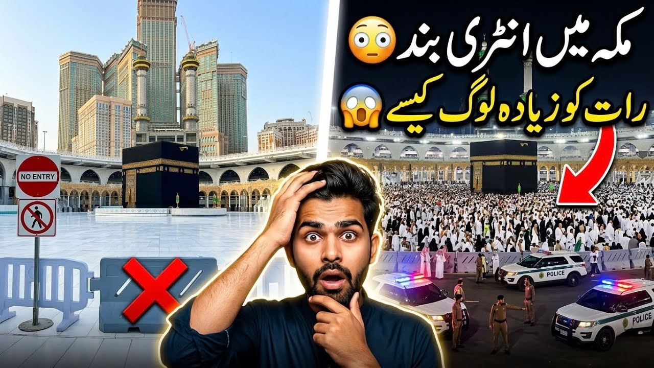 Makkah Entry Closed 😳 Haram Day vs Night Shocking Crowd